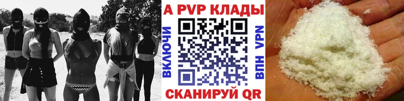 Альфа ПВП VHQ  Кыштым 