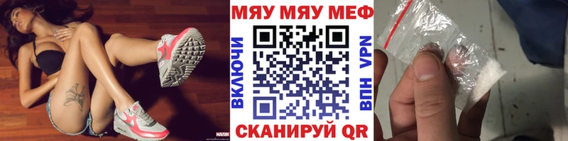 МЯУ-МЯУ 4 MMC  как найти   Кыштым 