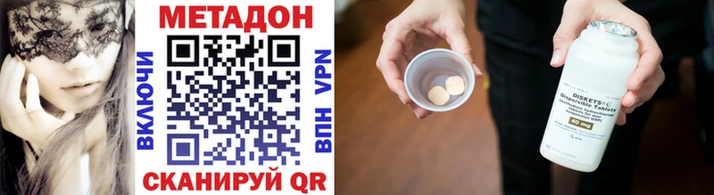 Метадон VHQ  купить   Кыштым 