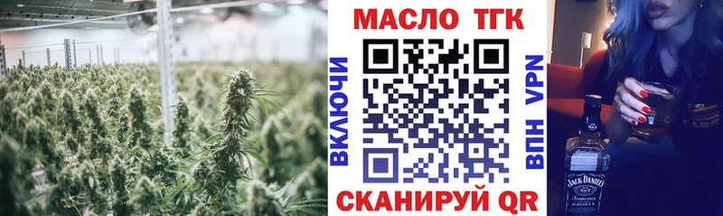 ТГК концентрат  наркошоп  Кыштым 
